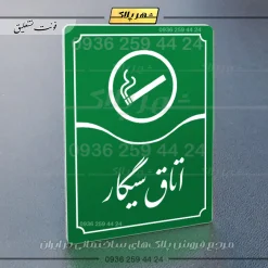 تابلو مولتی اتاق سیگار - تصویر 11